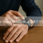 Apple Watch 快眠記録